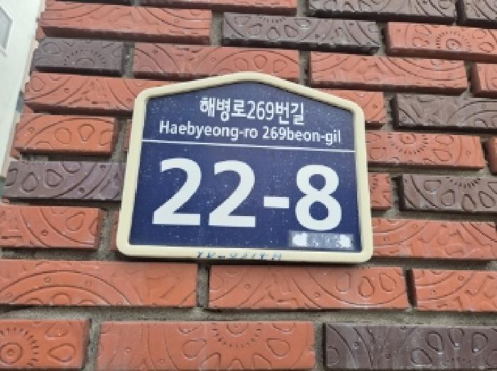 법원경매 2025타경3789 사진8 | 포항시 남구 오천읍 용덕리 277-4 다세대주택 경매