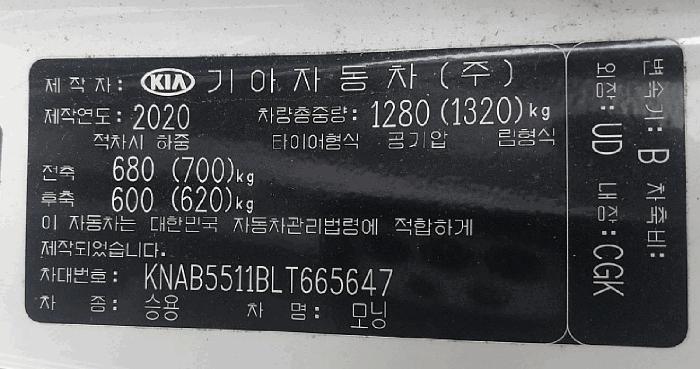 2025타경21572 법원경매 사진8 | 군산 대야면 차량 경매