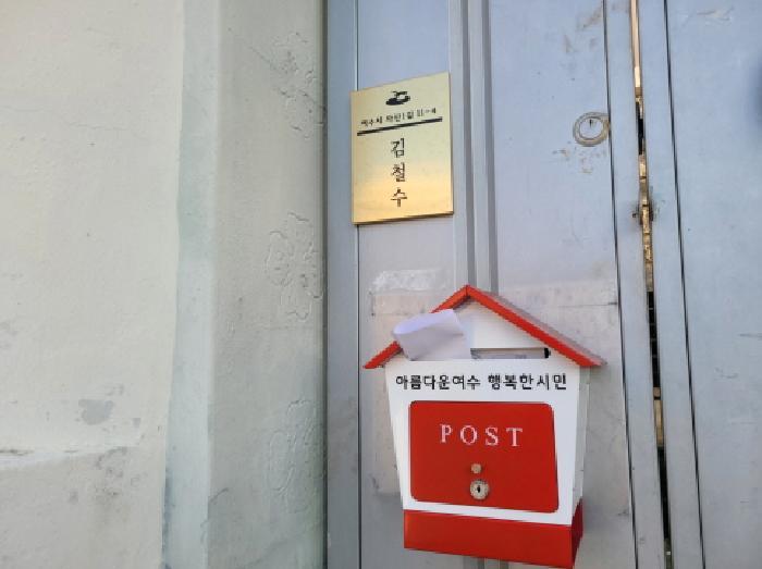 2025타경52303 법원경매 사진19 | 전남 여수시 단독주택 경매