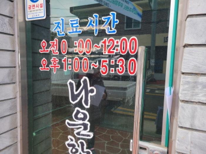 2025타경52321 법원경매 사진11 | 전남 고흥군 상가 경매
