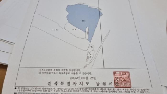 2025타경30248 법원경매 사진68 | 전북 남원시 공장 경매