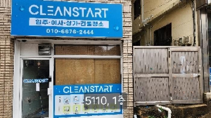 법원경매 2025타경5110 사진6 | 부산 남구 문현동 944-10 대지 경매