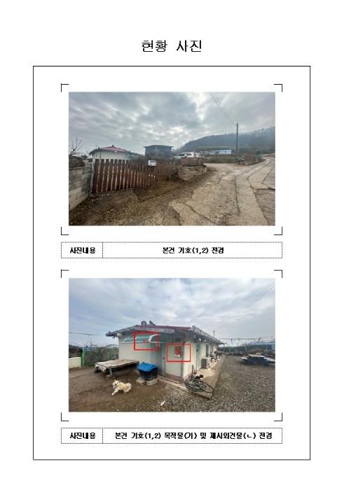 법원경매 2024타경50555 사진11 | 무안군 일로읍 돈도리길 36-9 주택건물 경매