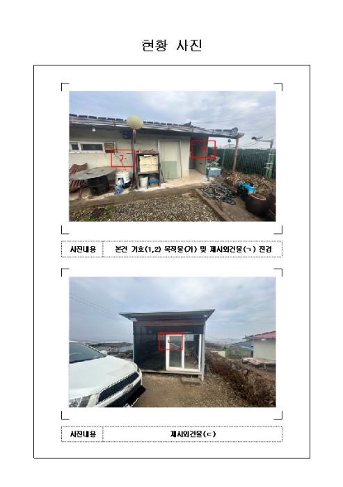 법원경매 2024타경50555 사진12 | 무안군 일로읍 돈도리길 36-9 주택건물 경매