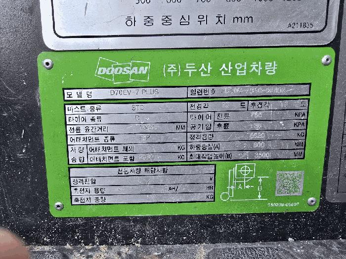 2025타경32105 법원경매 사진6 | 전주 덕진구 중장비 경매