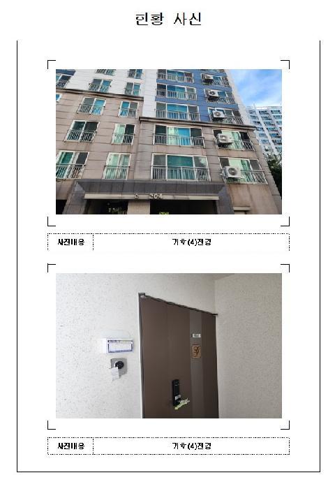 2025타경476 법원경매 사진11 | 전남 무안군 아파트 경매