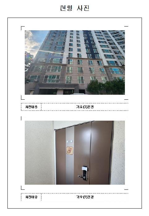 2025타경476 법원경매 사진10 | 전남 무안군 아파트 경매