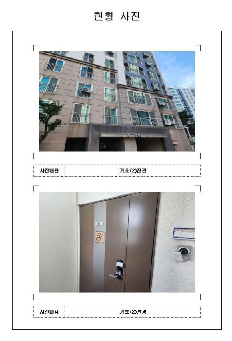 2025타경476 법원경매 사진13 | 전남 무안군 아파트 경매