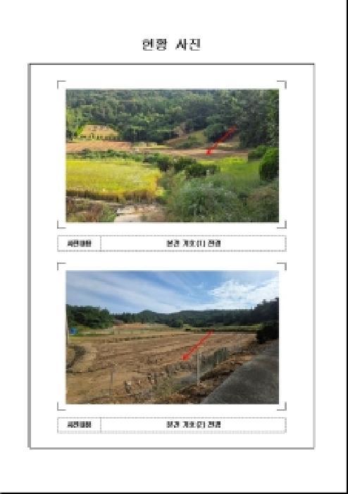 2025타경504 법원경매 사진15 | 전남 무안군 전답 경매