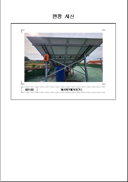 2025타경504 법원경매 사진19 | 전남 무안군 전 경매