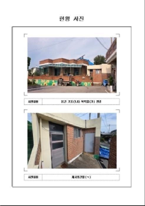 2025타경504 법원경매 사진17 | 전남 무안군 단독주택 경매