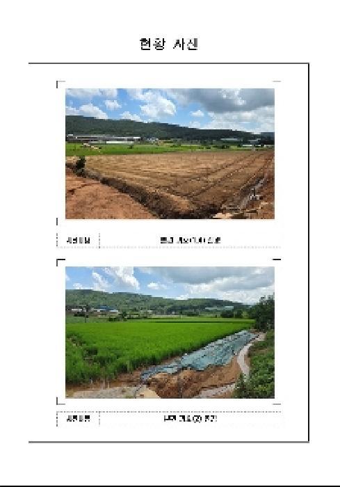 2025타경51264 법원경매 사진9 | 전남 무안군 전 경매