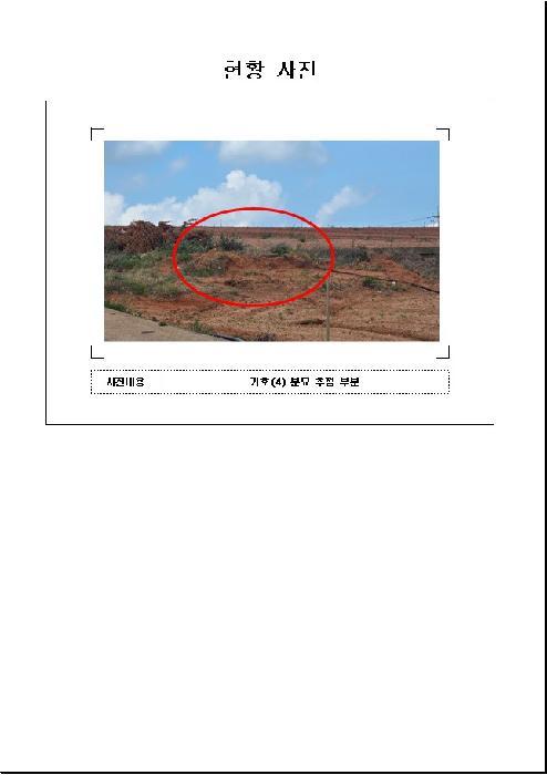 2025타경51264 법원경매 사진11 | 전남 무안군 전 경매