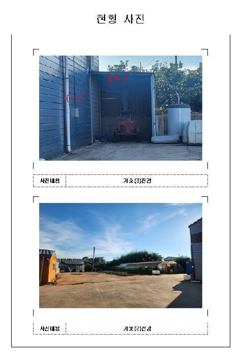 2025타경51388 법원경매 사진11 | 전남 영암군 전 경매