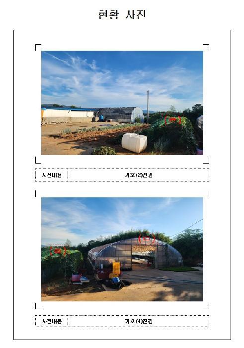 2025타경51388 법원경매 사진12 | 전남 영암군 전 경매