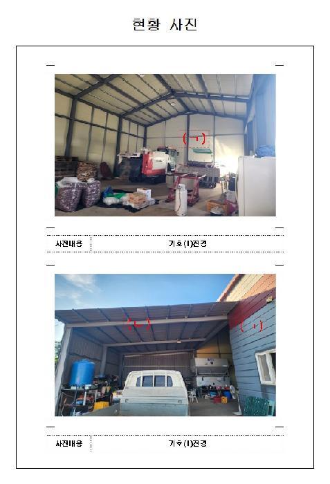 2025타경51388 법원경매 사진10 | 전남 영암군 전 경매