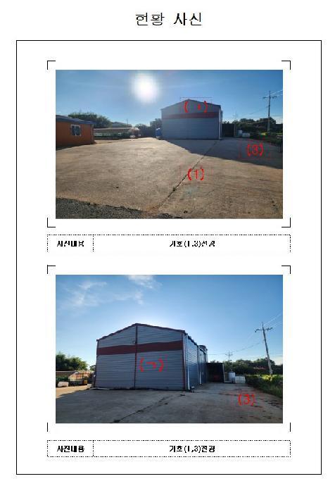 2025타경51388 법원경매 사진9 | 전남 영암군 전 경매