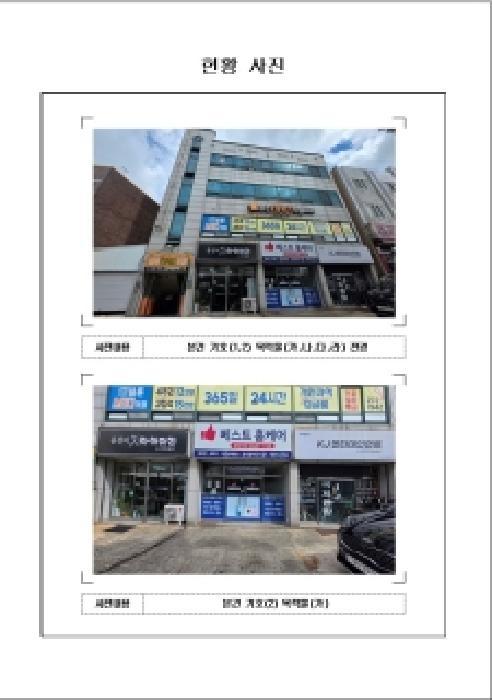 2025타경51436 법원경매 사진2 | 전남 목포시 상가,오피스텔,근린시설 경매