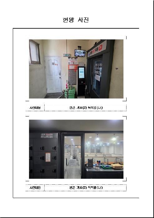 2025타경51436 법원경매 사진3 | 전남 목포시 상가,오피스텔,근린시설 경매