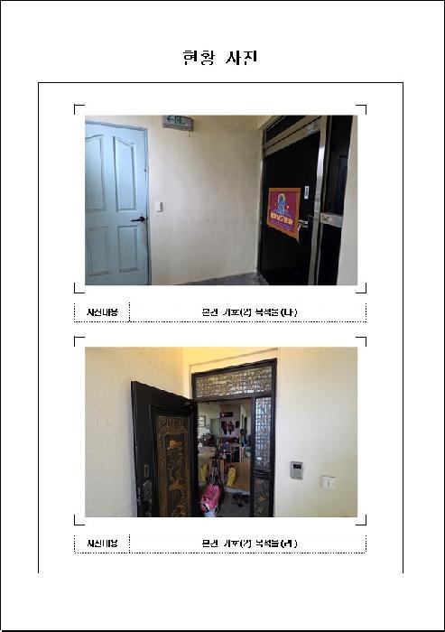 2025타경51436 법원경매 사진4 | 전남 목포시 상가,오피스텔,근린시설 경매