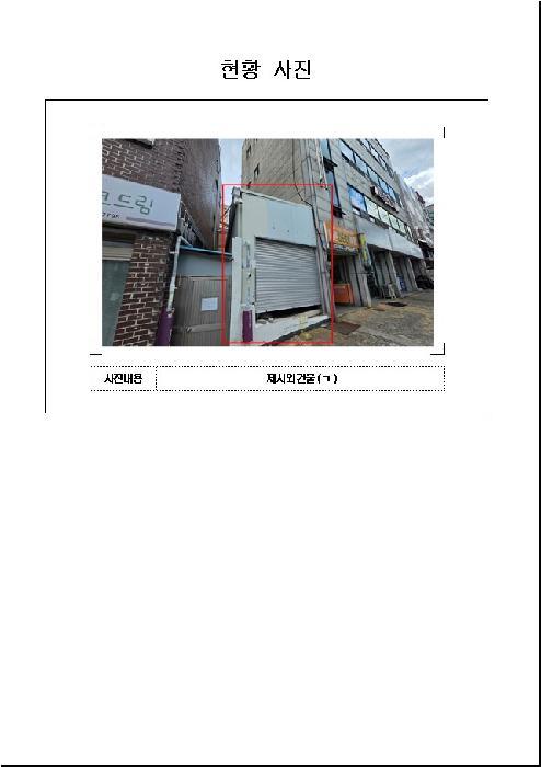 2025타경51436 법원경매 사진5 | 전남 목포시 상가,오피스텔,근린시설 경매