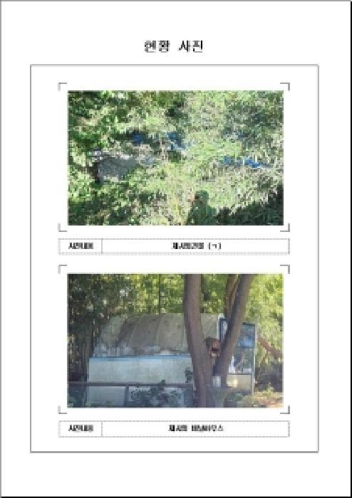 2025타경51454 법원경매 사진6 | 전남 함평군 주택건물 경매