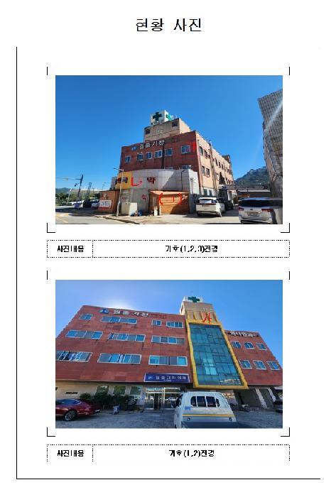 2025타경51462 법원경매 사진14 | 전남 영암군 근린시설 경매