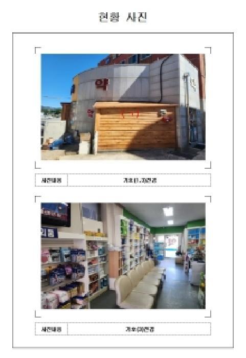 2025타경51462 법원경매 사진17 | 전남 영암군 근린시설 경매