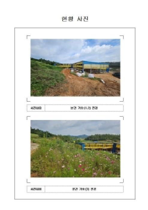 2025타경51471 법원경매 사진14 | 전남 신안군 단독주택 경매