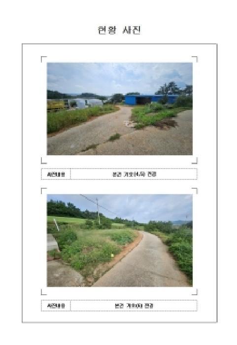 2025타경51471 법원경매 사진15 | 전남 신안군 단독주택 경매