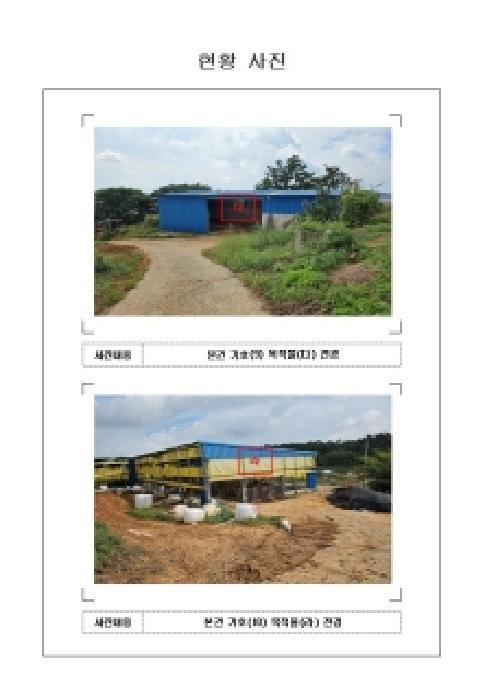 2025타경51471 법원경매 사진18 | 전남 신안군 단독주택 경매