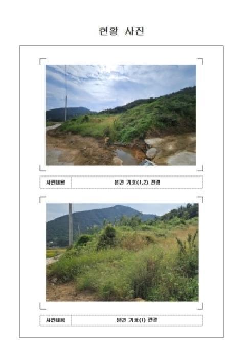 2025타경51493 법원경매 사진5 | 전남 신안군 전 경매