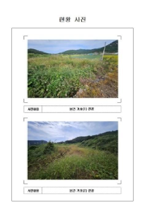 2025타경51493 법원경매 사진6 | 전남 신안군 전 경매