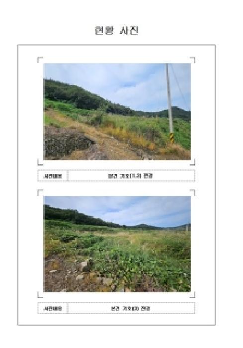 2025타경51493 법원경매 사진7 | 전남 신안군 전 경매