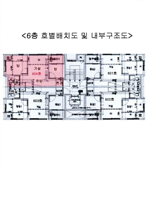 법원경매 2024타경62966 사진8 | 서울 서대문구 통일로 다세대주택 경매