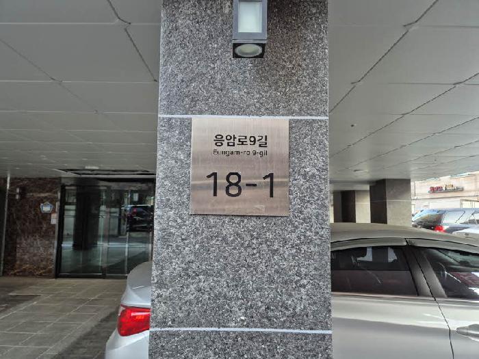 법원경매 2025타경50995 사진5 | 서울 은평구 응암동 592-36 다세대주택 경매