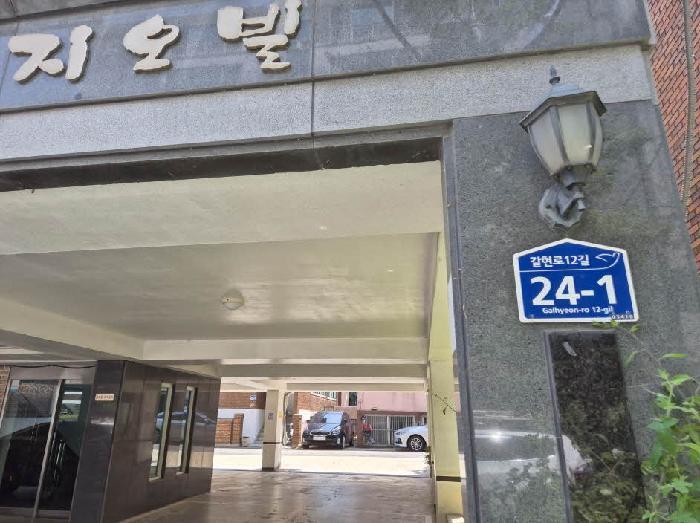 법원경매 2025타경51493 사진5 | 서울 은평구 역촌동 48-28 지오빌 다세대주택 경매