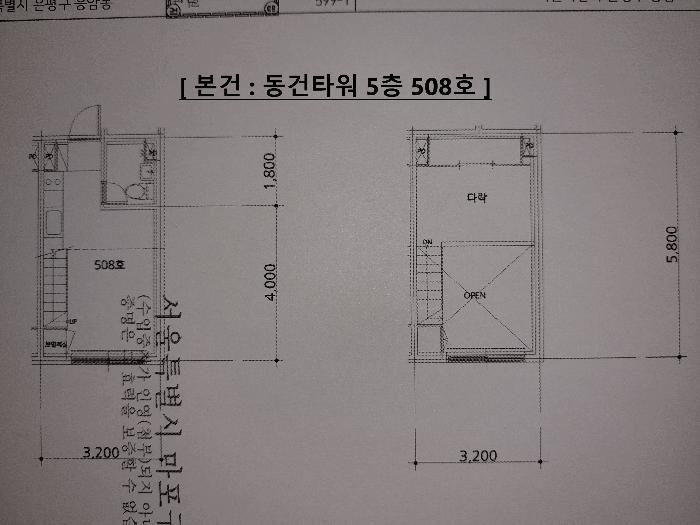 2025타경51645 법원경매 사진16 | 서울 은평구 오피스텔 경매