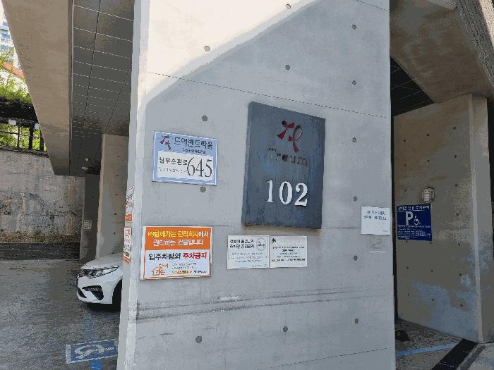 2025타경9561 법원경매 사진5 | 서울 양천구 오피스텔 경매