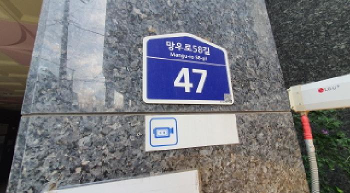 2025타경2408 법원경매 사진3 | 서울 중랑구 도시형생활주택 경매