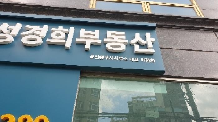 법원경매 2025타경2507 사진20 | 서울 동대문구 휘경동 333-5 근린상가 경매