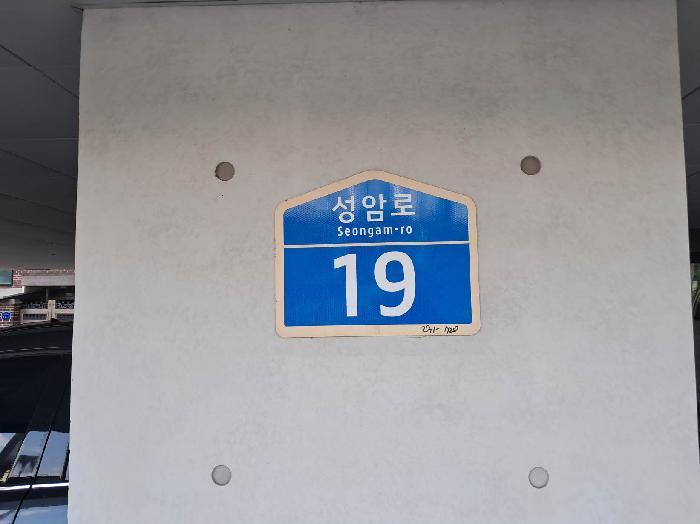 법원경매 2025타경51742 사진5 | 서울 마포구 성산동 128-9 다세대주택 경매