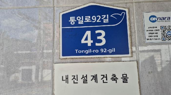 법원경매 2025타경51765 사진7 | 서울 은평구 불광동 445-415 다세대주택 경매
