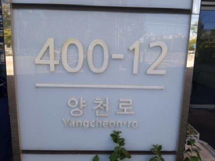 2025타경12483 법원경매 사진7 | 서울 강서구 근린상가 경매