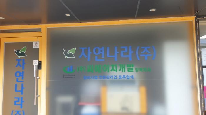 법원경매 2025타경13185 사진10 | 서울 동대문구 답십리동 1014 답십리파크자이 근린상가 경매
