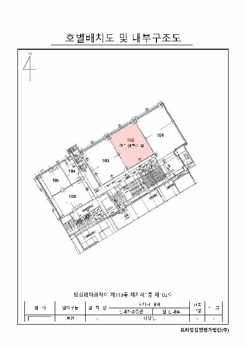 법원경매 2025타경13185 사진12 | 서울 동대문구 답십리동 1014 답십리파크자이 근린상가 경매