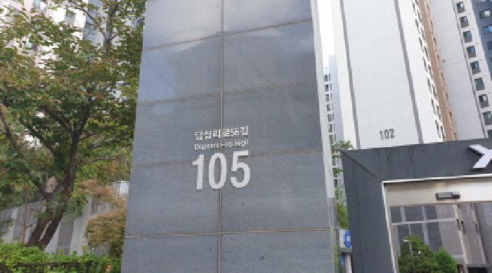 법원경매 2025타경13185 사진5 | 서울 동대문구 답십리동 1014 답십리파크자이 근린상가 경매