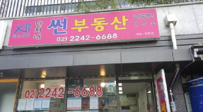 법원경매 2025타경13185 사진6 | 서울 동대문구 답십리동 1014 답십리파크자이 근린상가 경매