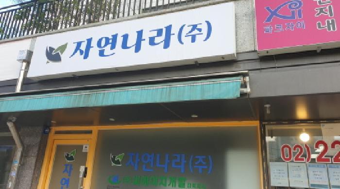 법원경매 2025타경13185 사진7 | 서울 동대문구 답십리동 1014 답십리파크자이 근린상가 경매