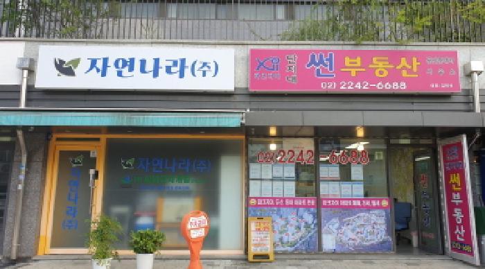법원경매 2025타경13185 사진8 | 서울 동대문구 답십리동 1014 답십리파크자이 근린상가 경매